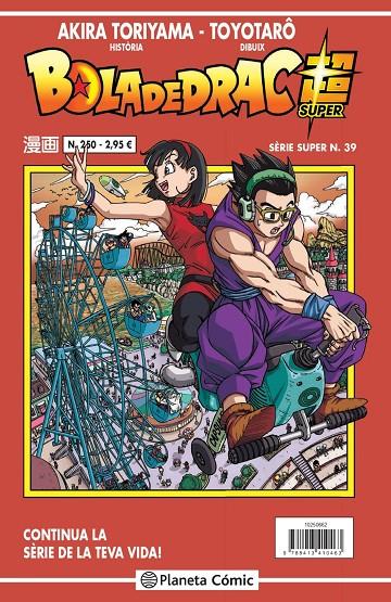 BOLA DE DRAC SÈRIE VERMELLA Nº 250 | 9788413410463 | TORIYAMA, AKIRA / VIZ MEDIA