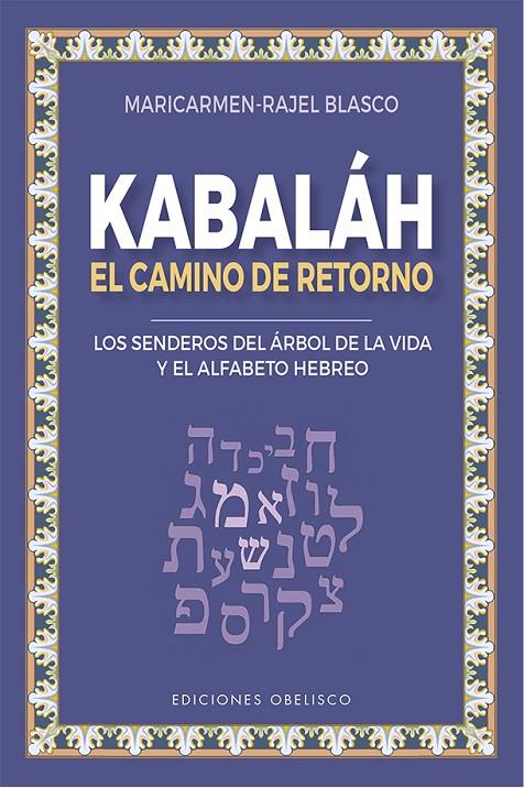 KABALÁH - EL CAMINO DEL RETORNO | 9788491116455 | BLASCO RUIZ, MARIA DEL CARMEN