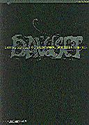 DAU AL SET. EL FOC S'ESCAMPA. BARCELONA 1948-55 | 9788439345961 | GRANELL , ENRIC