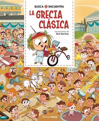 BUSCA Y ENCUENTRA. LA GRECIA CLÁSICA | 9788408318859 | MARTINEZ, RUTH
