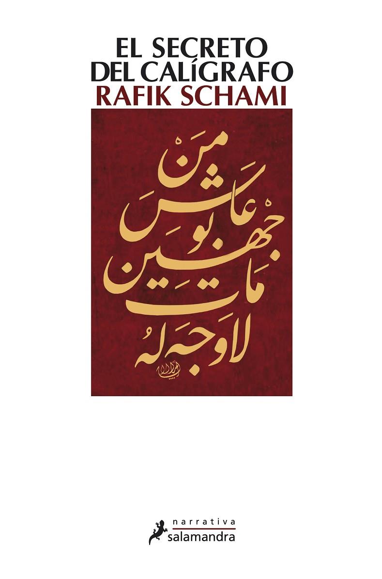 SECRETO DEL CALIGRAFO, EL | 9788498382440 | SCHAMI RAFIK