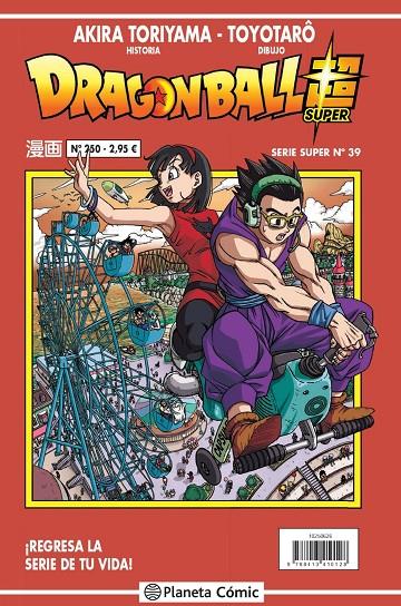 DRAGON BALL SERIE ROJA Nº 250 | 9788413410128 | TORIYAMA, AKIRA / VIZ MEDIA