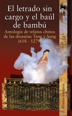 LETRADO SIN CARGO Y EL BAUL DE BAMBU. ANTOLOGIA CUENTOS CHIN | 9788420645438 | AA.VV.