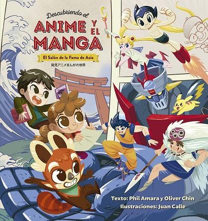 DESCUBRIENDO EL ANIME Y MANGA | 9788491456803 | AMARA, PHIL / CHIN, OLIVER