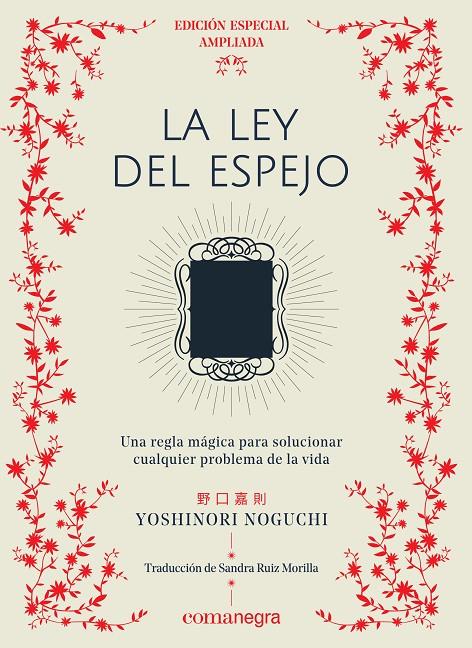 LA LEY DEL ESPEJO (TAPA DURA) | 9788417188696 | NOGUCHI, YOSHINORI