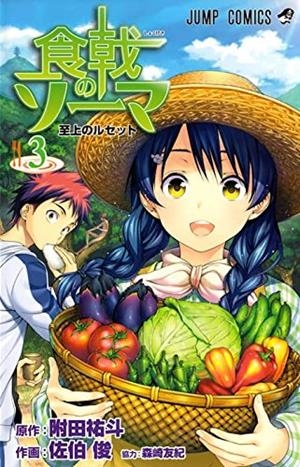 FOOD WARS: SHOKUGEKI NO SOMA | 9788490948071 | TSUKUDA, YUTO/SAEKI, SHUN